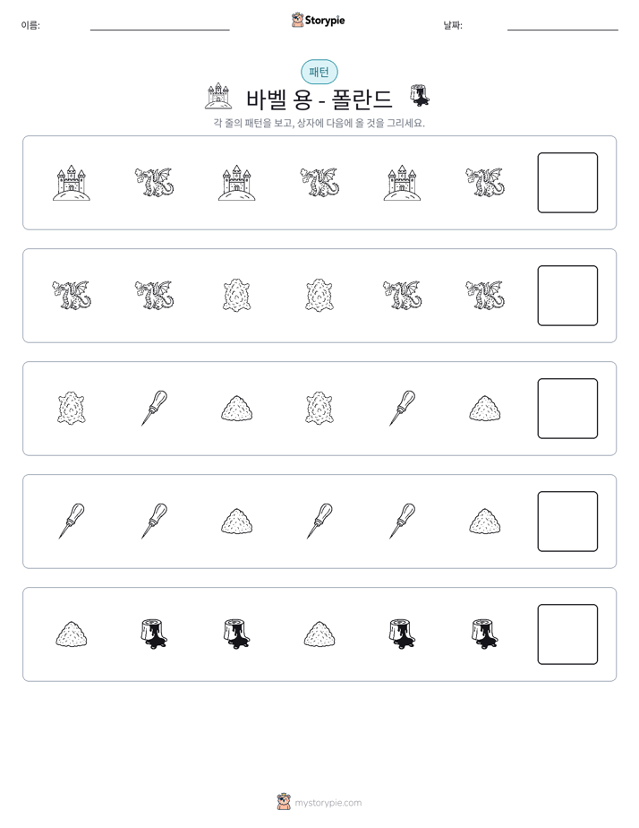 패턴