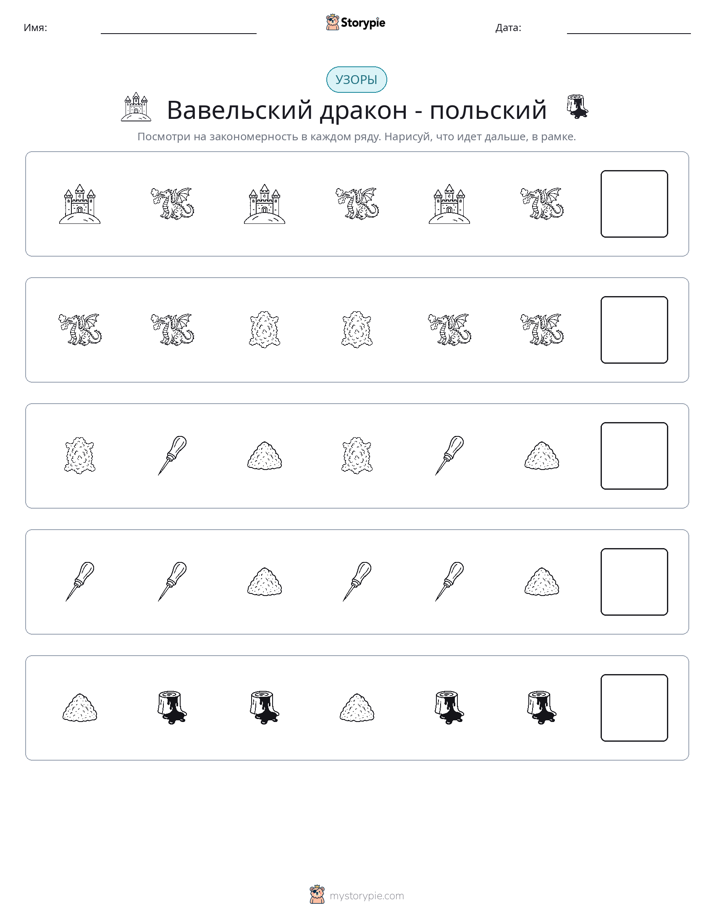 Шаблоны