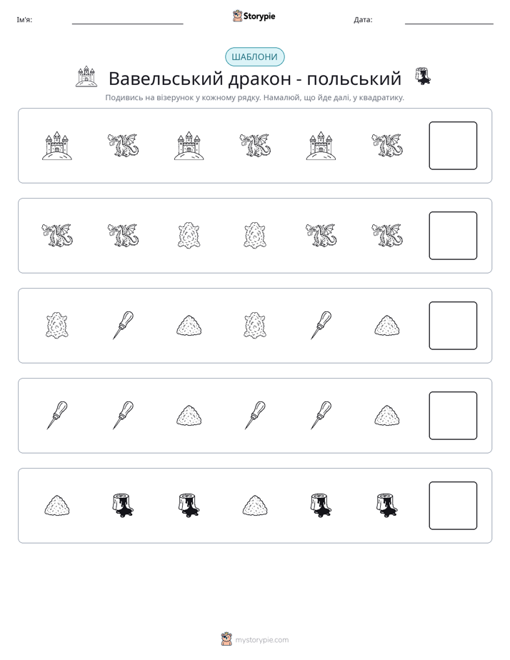 Шаблони