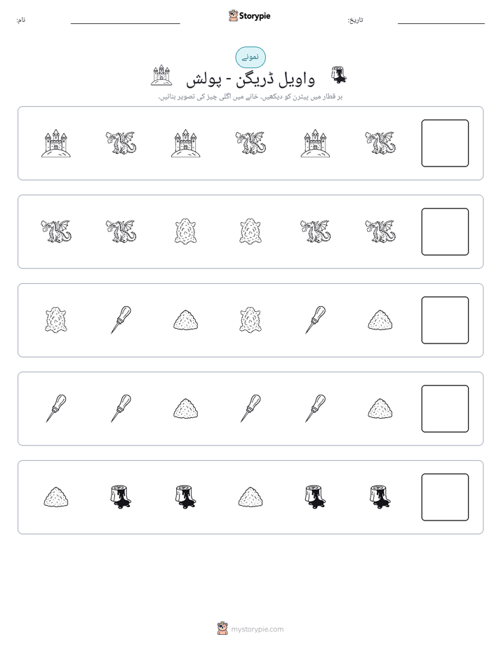پیٹرن