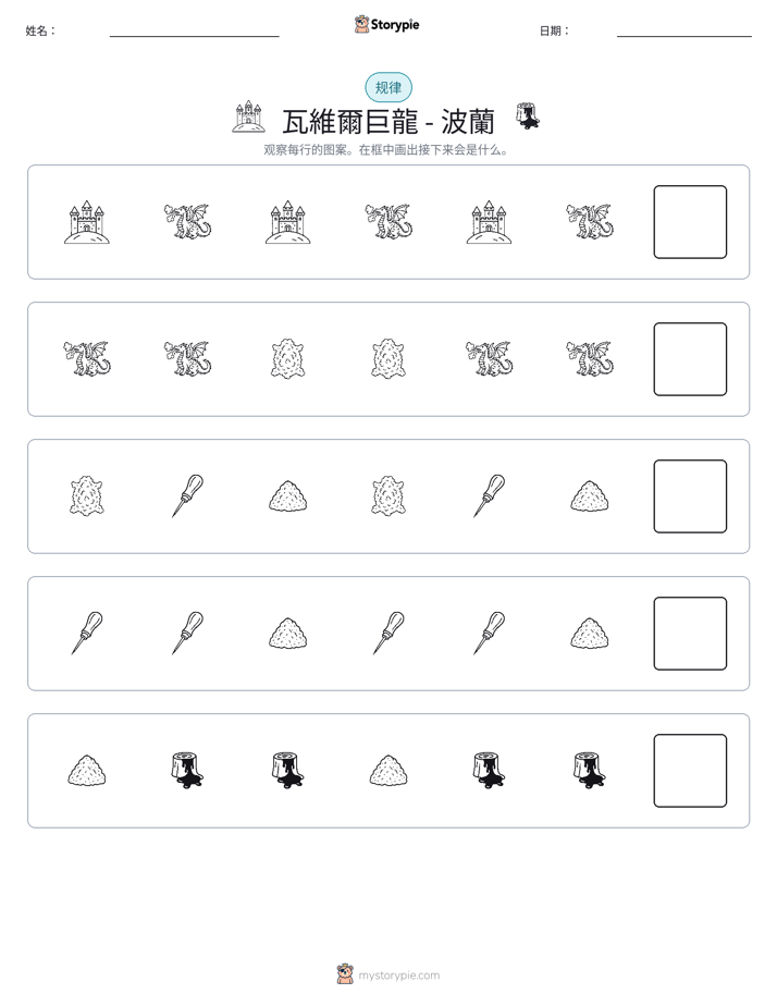 模式