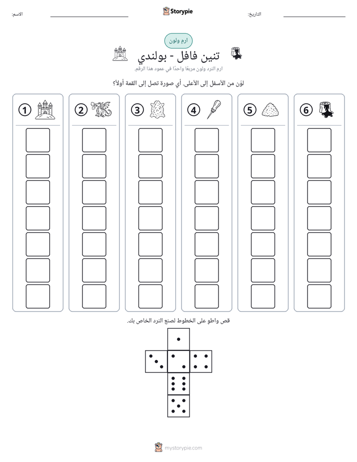 لف و لون