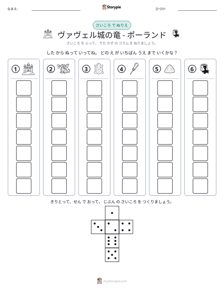 ロール＆カラー