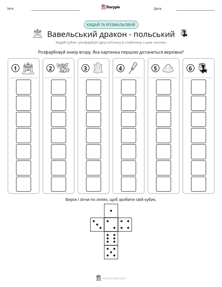 Катай та Розфарбовуй