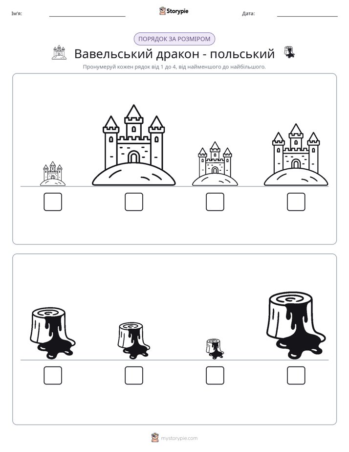 Порядок Розміру