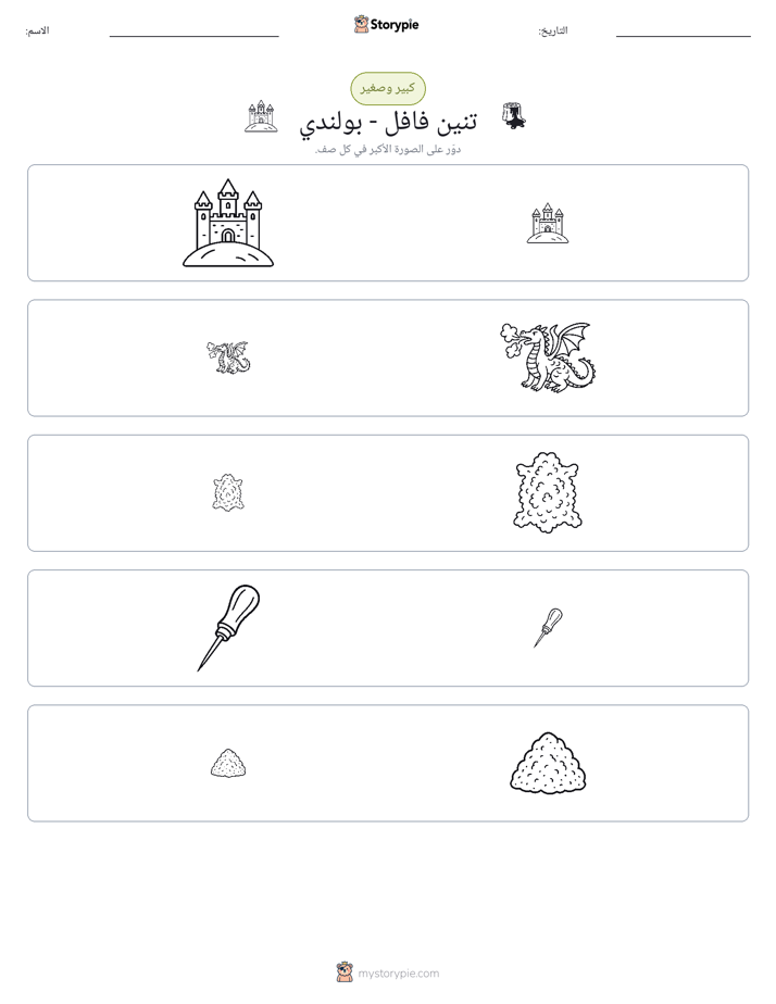 فرز