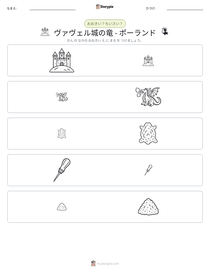 ソーティング
