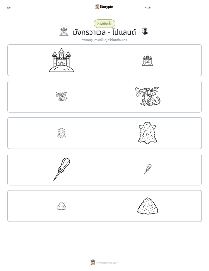 การจัดเรียง