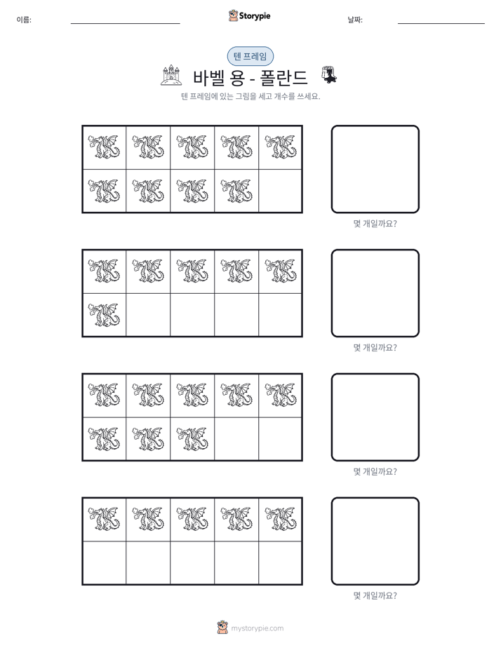 텐 프레임