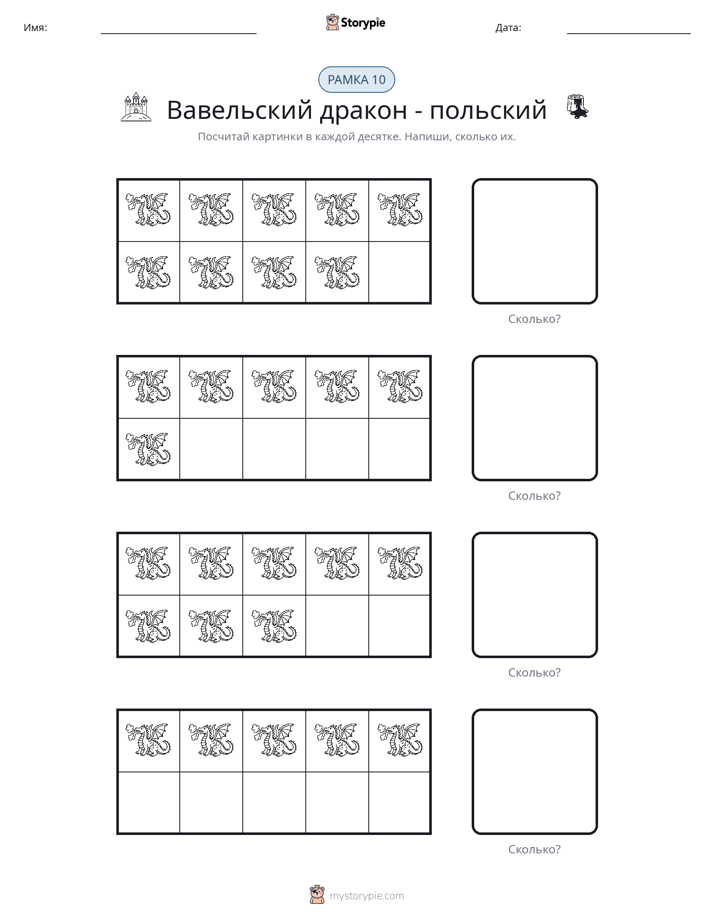 Десятичная рамка