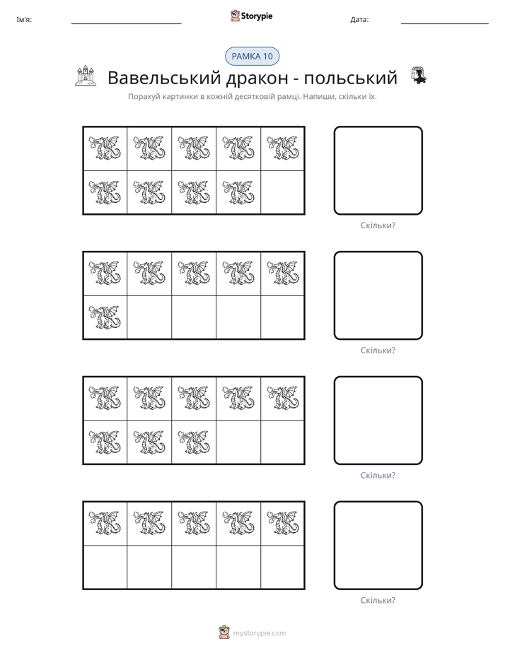 Десяткова Рамка