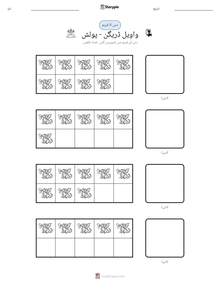 دس کا فریم