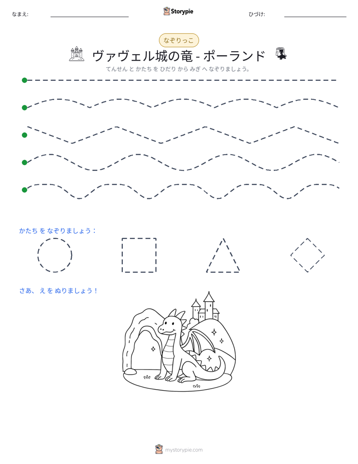 トレース