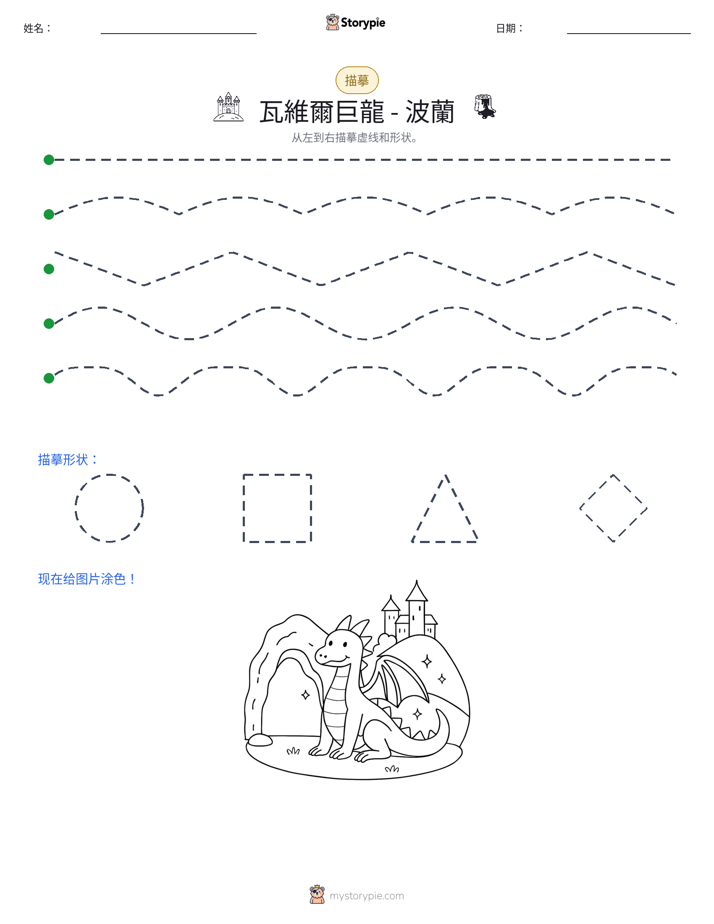 描摹