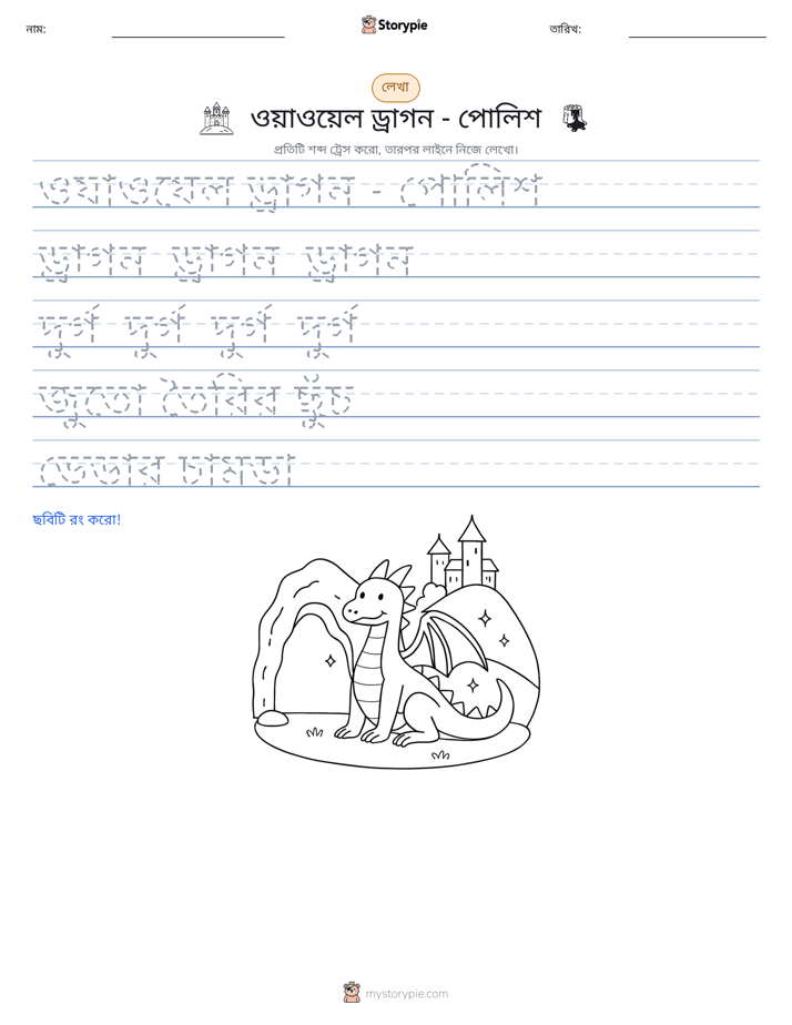 লেখার অনুশীলন