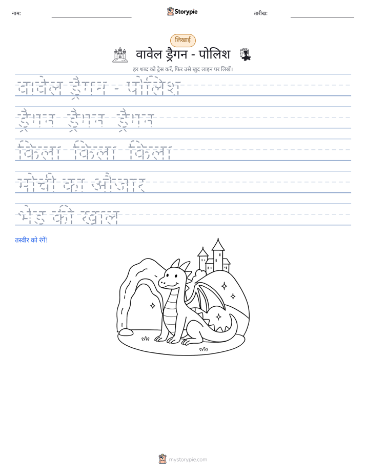 लेखन अभ्यास