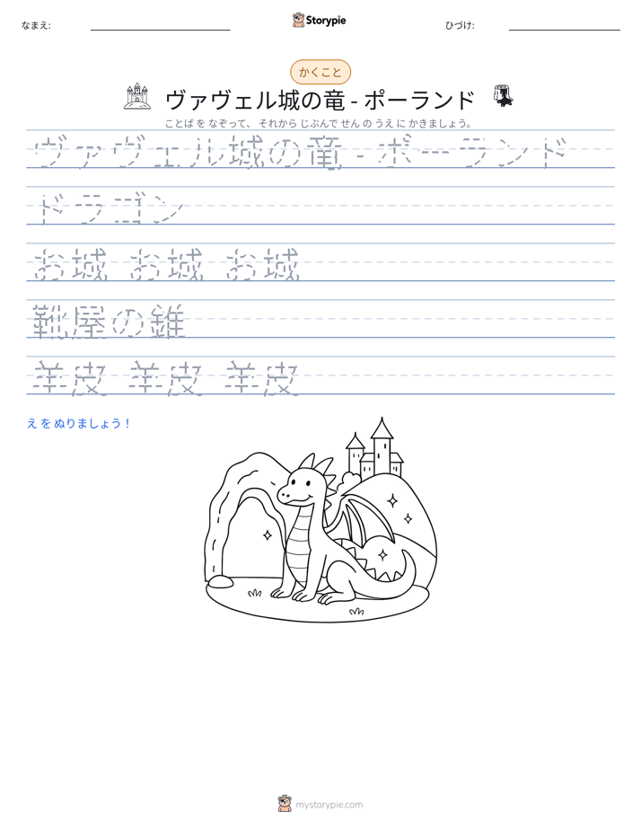 書き取り練習