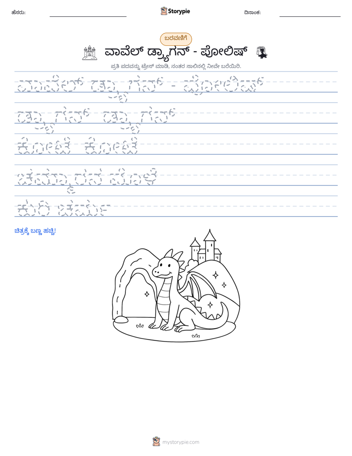 ಲೇಖನ ಅಭ್ಯಾಸ