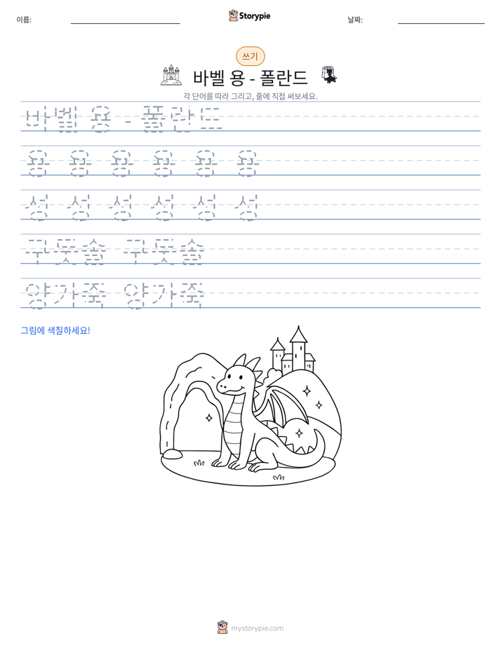 쓰기 연습