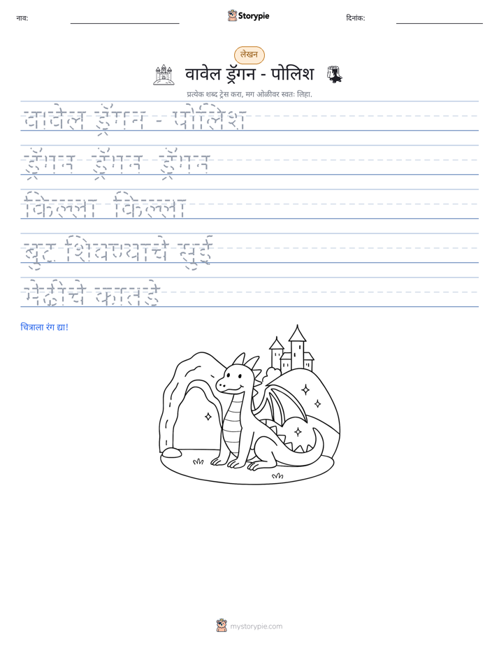 लेखन सराव