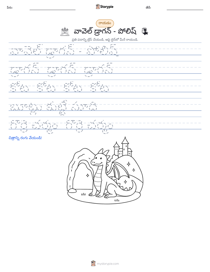 రాయడం సాధన
