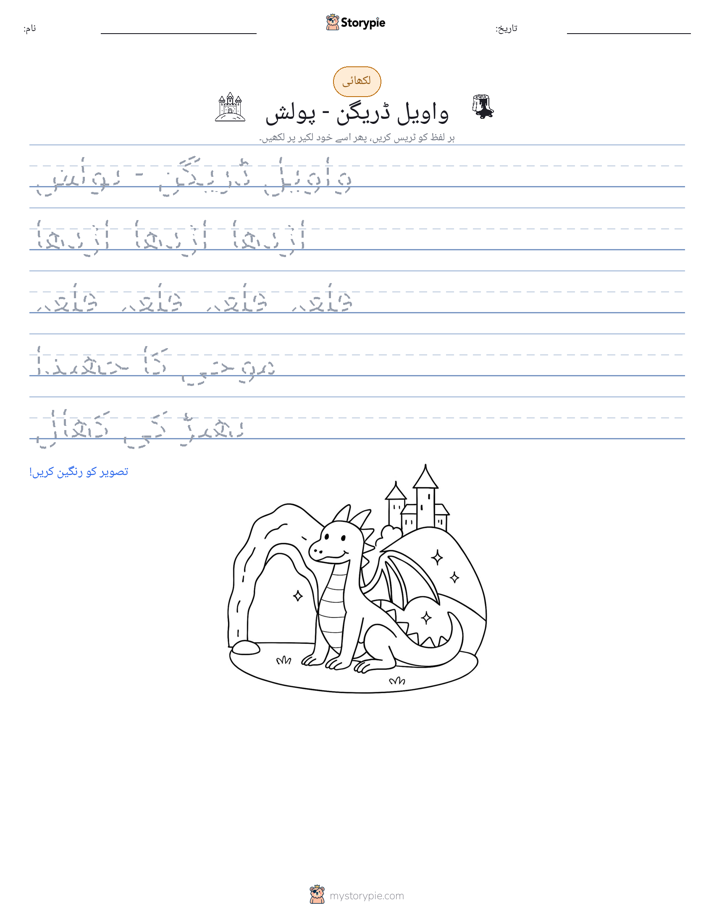 تحریری مشق