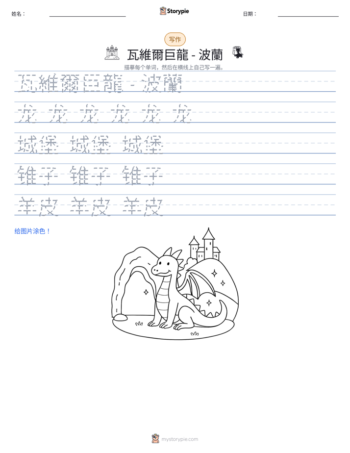 写作练习