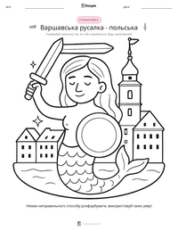 Варшавська русалка - польська попередній перегляд роздруківки