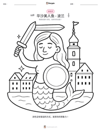 华沙美人鱼 - 波兰 可打印工作表预览