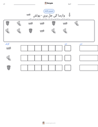 وارسا کی جل پری - پولش پرنٹ کرنے کے قابل ورکشیٹ کا پیش نظارہ