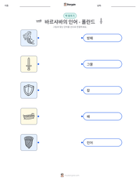 바르샤바의 인어 - 폴란드 인쇄 가능한 워크시트 미리보기