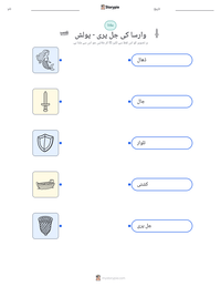 وارسا کی جل پری - پولش پرنٹ کرنے کے قابل ورکشیٹ کا پیش نظارہ