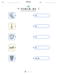 华沙美人鱼 - 波兰 可打印工作表预览