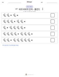 바르샤바의 인어 - 폴란드 인쇄 가능한 워크시트 미리보기