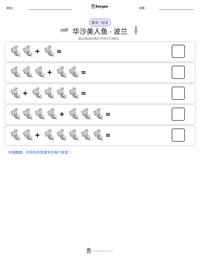 华沙美人鱼 - 波兰 可打印工作表预览