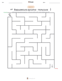 Варшавська русалка - польська попередній перегляд роздруківки