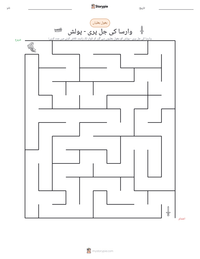 وارسا کی جل پری - پولش پرنٹ کرنے کے قابل ورکشیٹ کا پیش نظارہ