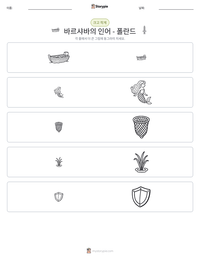 바르샤바의 인어 - 폴란드 인쇄 가능한 워크시트 미리보기