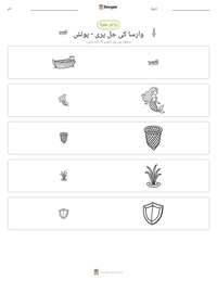 وارسا کی جل پری - پولش پرنٹ کرنے کے قابل ورکشیٹ کا پیش نظارہ