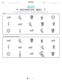 바르샤바의 인어 - 폴란드 인쇄 가능한 워크시트 미리보기