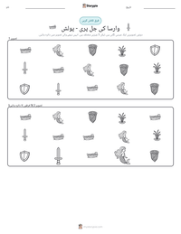 وارسا کی جل پری - پولش پرنٹ کرنے کے قابل ورکشیٹ کا پیش نظارہ