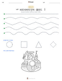 바르샤바의 인어 - 폴란드 인쇄 가능한 워크시트 미리보기