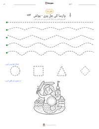 وارسا کی جل پری - پولش پرنٹ کرنے کے قابل ورکشیٹ کا پیش نظارہ