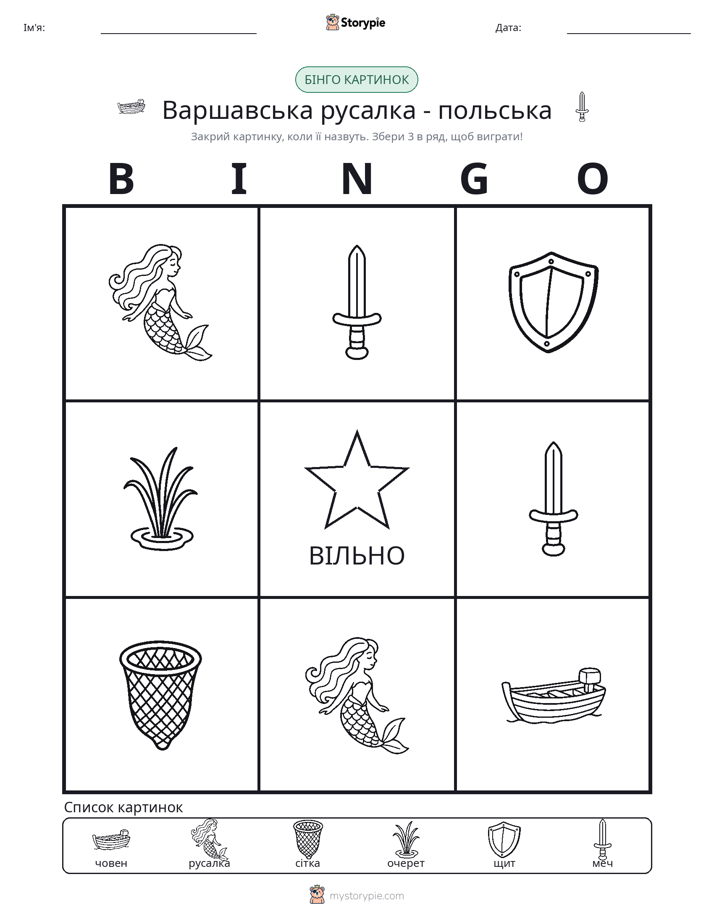 Бінго з Малюнками