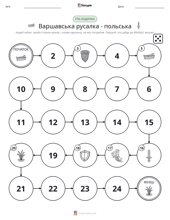 Гра Катай та Рухайся