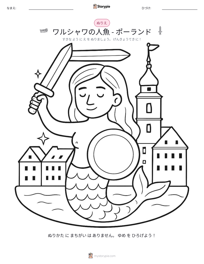 塗り絵ページ