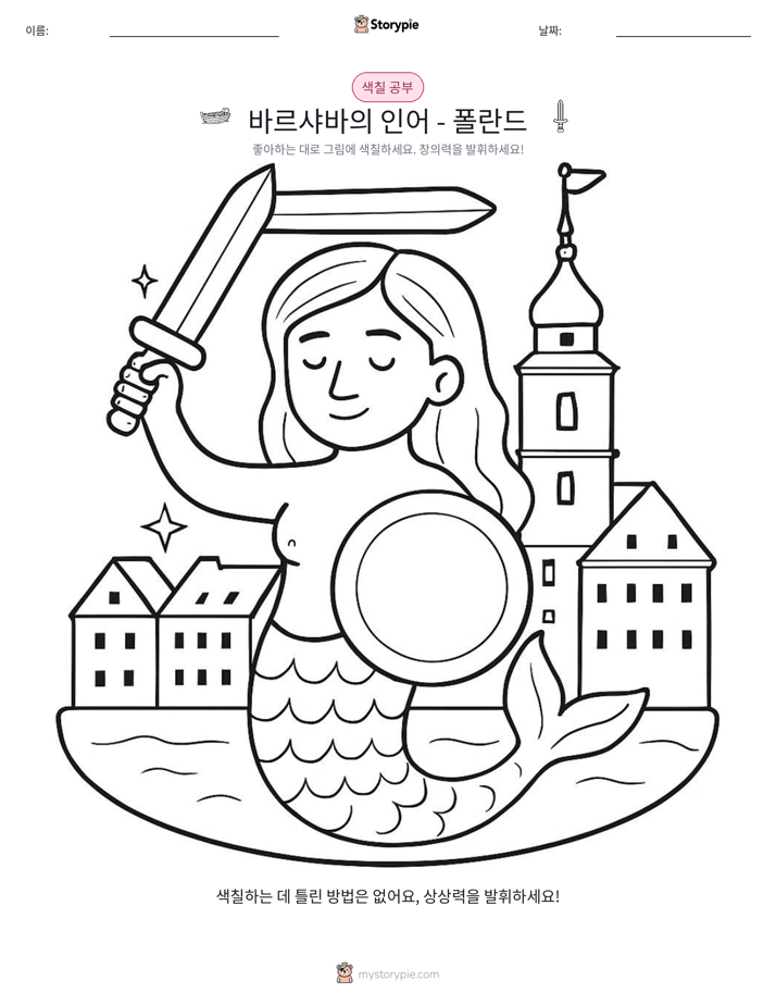 색칠하기 페이지