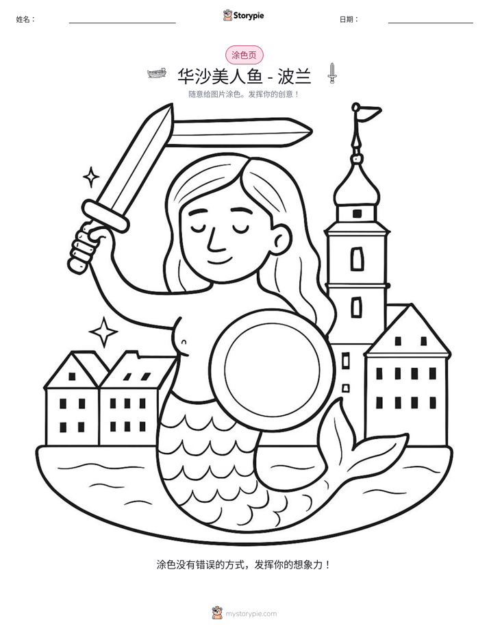 涂色页