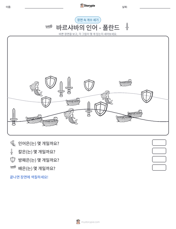 세기 장면