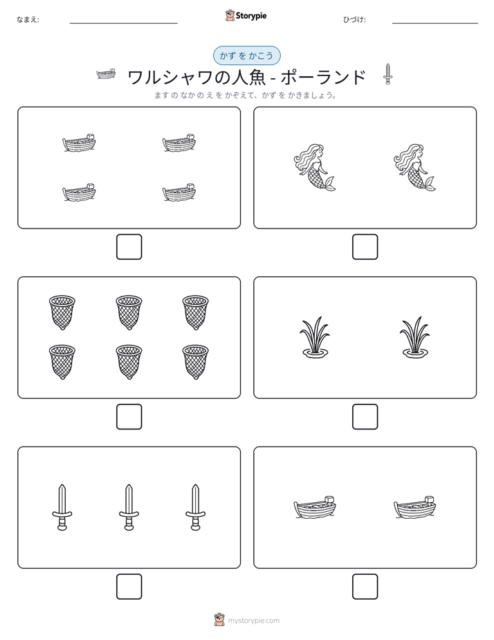 カウント＆ライティング